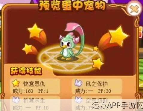 洛克王国攻略揭秘，轻松完成坚定的脚步任务全解析