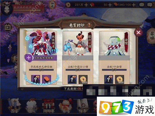 阴阳师信物大揭秘,解锁花鸟画卷,赢取限定奖励