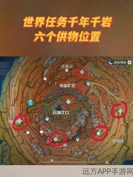 原神攻略,揭秘千年千岩任务共饮之杯隐藏触发条件
