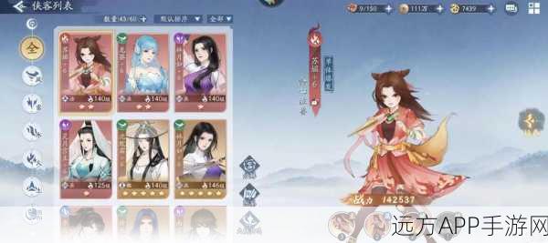 新仙剑奇侠传之挥剑问情神祝选择搭配攻略