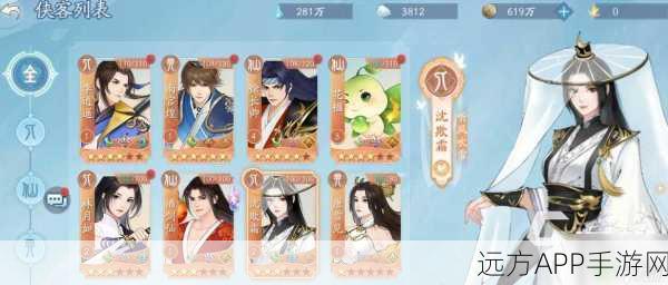 新仙剑奇侠传之挥剑问情神祝选择搭配攻略