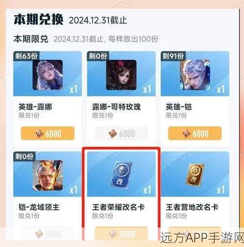 王者荣耀改名卡获取攻略，解锁个性昵称的秘籍