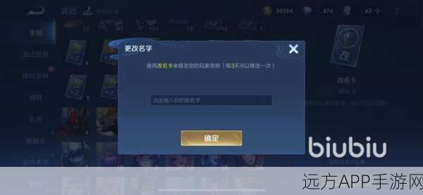 王者荣耀改名卡获取攻略,解锁个性昵称的秘籍