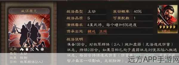 三国志战略版深度解析，威谋靡亢战法的最佳搭配英雄揭秘