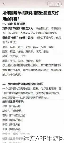 三国志战略版深度解析,威谋靡亢战法的最佳搭配英雄揭秘