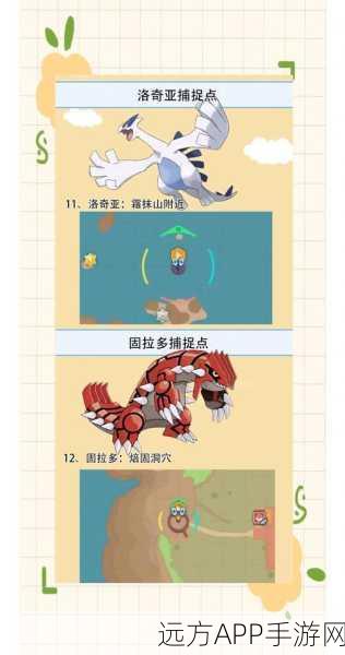 手游攻略，揭秘口袋妖怪超梦捕捉全攻略