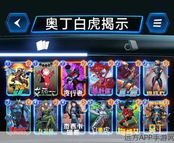 漫威对决深度攻略,荷兰弟卡组制胜策略与实战解析