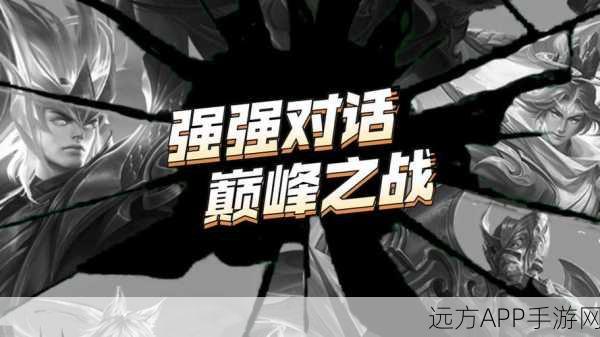 王者荣耀加速器大揭秘,助你驰骋峡谷,登顶荣耀之巅