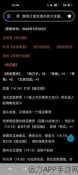 烟雨江湖深度攻略，丁小飞入队秘籍与亲测招募法大揭秘