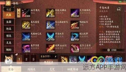 犬神称霸平安京，决战平安京犬神深度出装与实战技巧全揭秘