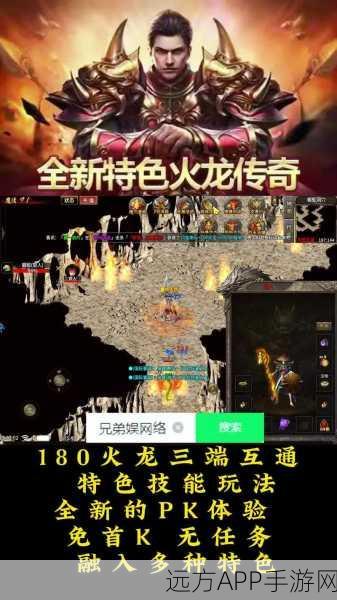 传奇再现!血色复古单职业安卓版震撼上线,经典副本迷宫等你挑战