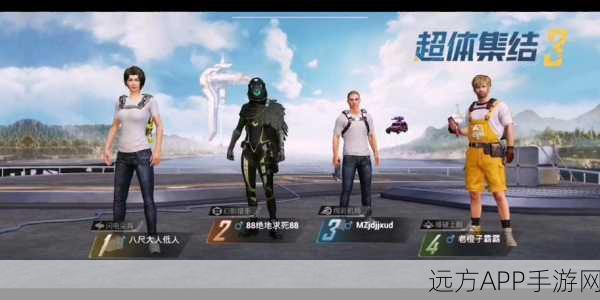 和平精英超体对抗模式,揭秘技能上限与实战策略