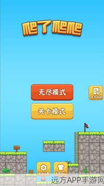 迷塔勇者,趣味挑战关卡无尽的冒险闯关之旅