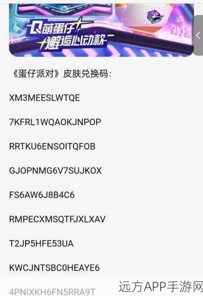 蛋仔派对梦幻联动！爱丽丝主题兑换码独家揭秘