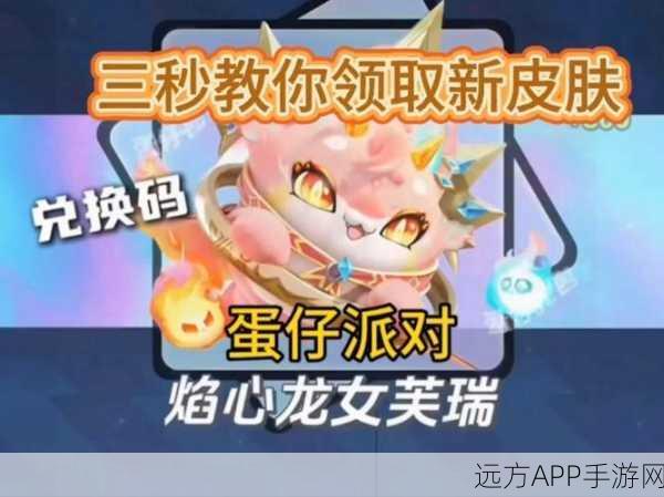 蛋仔派对梦幻联动!爱丽丝主题兑换码独家揭秘
