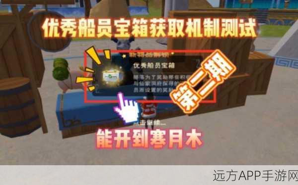 创造与魔法优秀船员荣耀之路,解锁获取秘籍