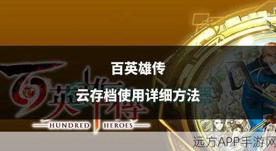 元气骑士存档读档全攻略，轻松掌握游戏进度管理技巧