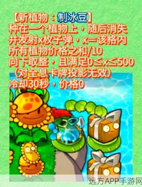 植物大战僵尸2，五阶植物震撼解锁，策略塔防新挑战等你来战！