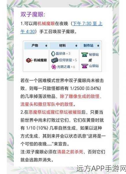 泰拉瑞亚攻略,揭秘石巨人召唤全攻略