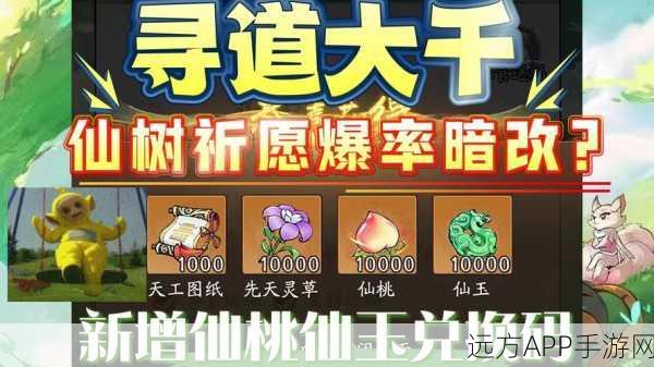 神仙道新版本揭秘,地仙血脉变身概率全解析及游戏新趋势展望