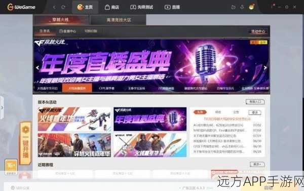 穿越火线深度解析，FPS与PING，影响你枪战胜负的关键指标