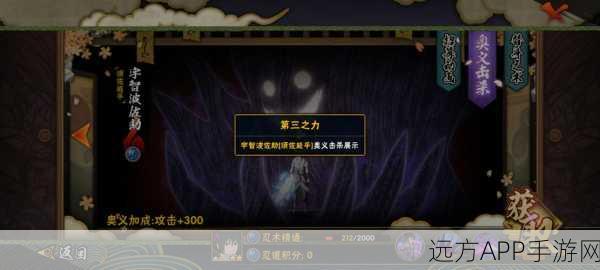 火影忍者手游,揭秘佐助须佐能乎获取攻略与实战技巧
