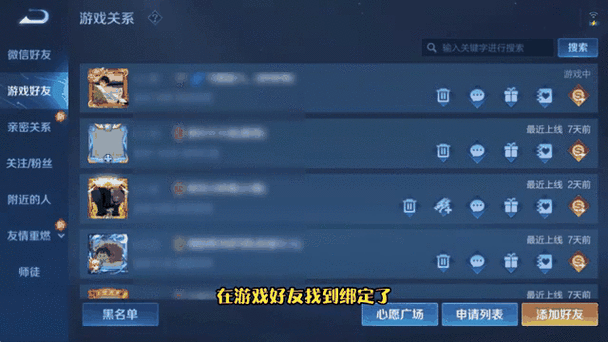 王者荣耀亲密关系解除全攻略，轻松管理你的游戏社交圈