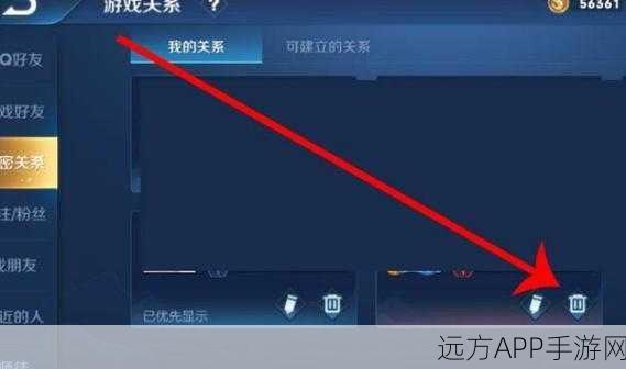 王者荣耀亲密关系解除全攻略,轻松管理你的游戏社交圈