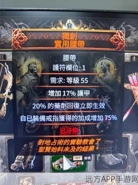 流放之路深度攻略,揭秘牛甲装备获取途径与掉落位置