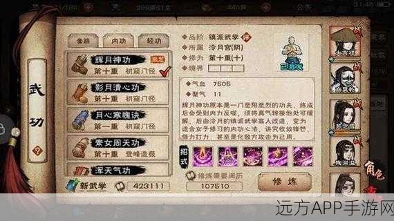 烟雨江湖碎星步，高手必备轻功，谁才是它的最佳驾驭者？