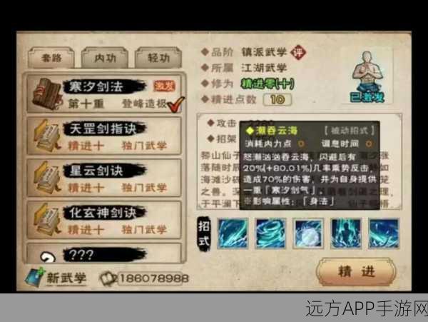 烟雨江湖碎星步,高手必备轻功,谁才是它的最佳驾驭者?