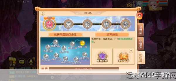 诛仙手游飞升全攻略，突破境界壁垒，登顶仙途荣耀之路