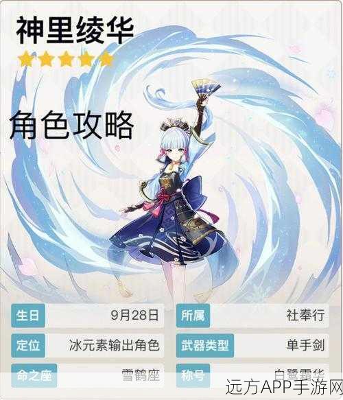 原神七圣召唤深度解析,神里绫华天赋牌实战攻略与必胜技巧