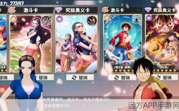 航海王热血航线,路奇战意卡深度搭配攻略与实战策略解析