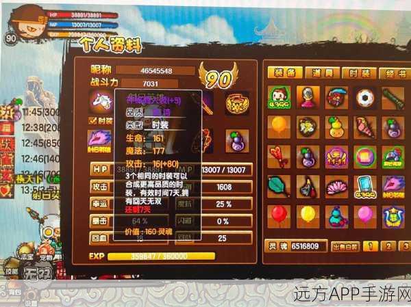 手游资讯，揭秘造梦西游至尊装备升品攻略，战力飙升秘籍大公开！