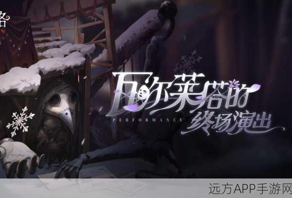 揭秘第五人格神秘角色，沃尔克深度解析与竞技表现