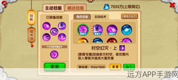 揭秘造梦西游OL启灵仙符高效获取攻略