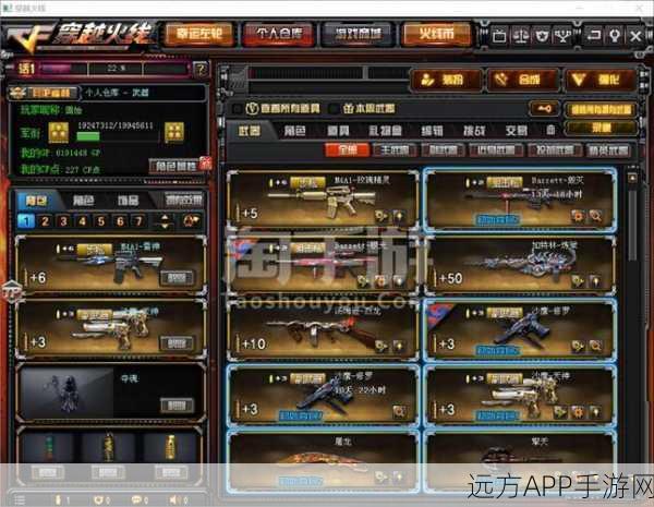 CF手游深度攻略，无尽挑战符文安装全解析