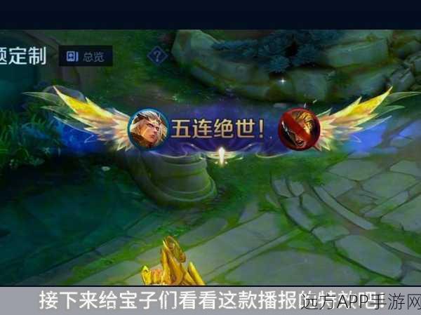 王者荣耀，四杀五杀背后的荣耀瞬间与战术揭秘