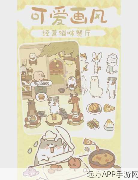 手游攻略,解锁动物餐厅鲷鱼烧热销秘籍