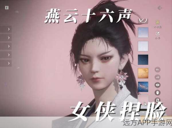 燕云十六声,深度解析捏脸系统,个性化定制能否随心改?