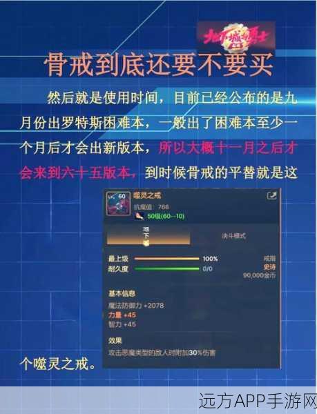 DNF起源蓝色真谛求知项坠深度解析，属性、价值及实战应用