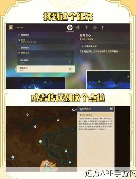 探秘原神,甘露池供奉全攻略,解锁神秘地点隐藏宝藏