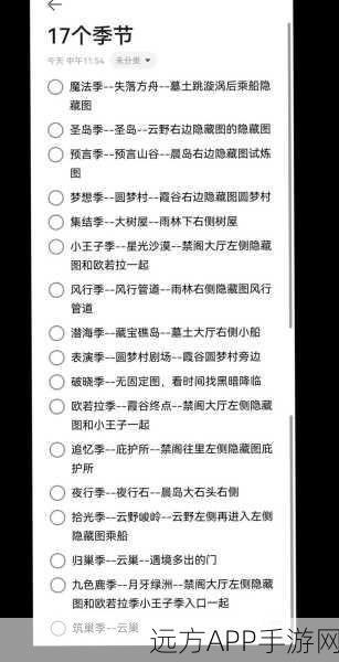 光遇季节更迭全解析,探索每一季的奇妙之旅