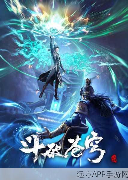 斗破苍穹年番更新全攻略，时间、剧情与精彩看点一网打尽