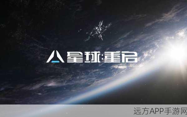星球重启,新手速成指南——前期高效刷怪与材料收集秘籍