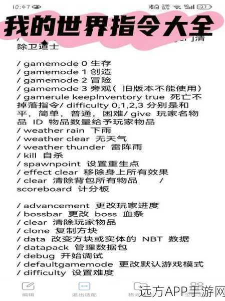 我的世界魔法指令大揭秘，高效获取攻略与实战技巧全解析