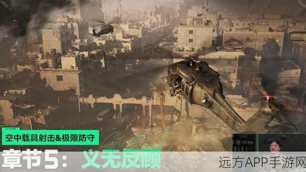 三角洲行动,黑鹰坠落前瞻——经典重燃,战术射击新篇章即将开启