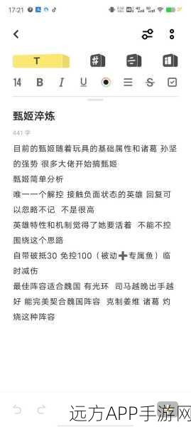 手游攻略，咸鱼之王甄姬洗练属性全解析