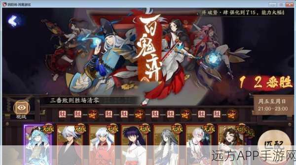 阴阳师宴场维和顶尖阵容揭秘,高效配置与实战策略全解析